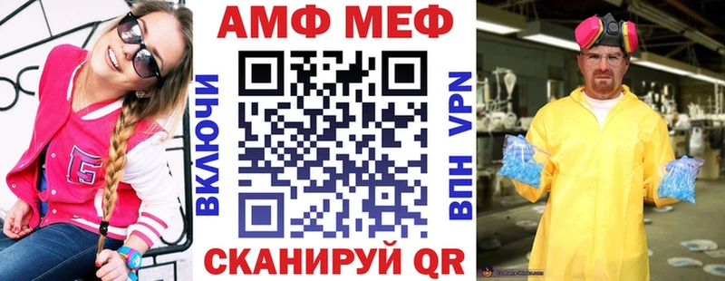 АМФ VHQ  купить   Бутурлиновка 