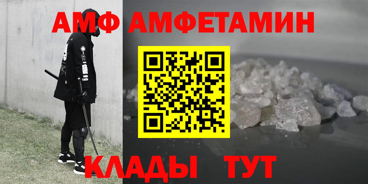 АМФЕТАМИН  Amphetamine VHQ  Вход с VPN  Бутурлиновка 