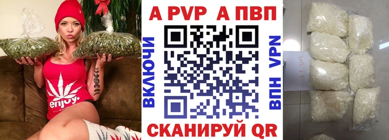 кракен рабочий сайт  Бутурлиновка  APVP Crystall 