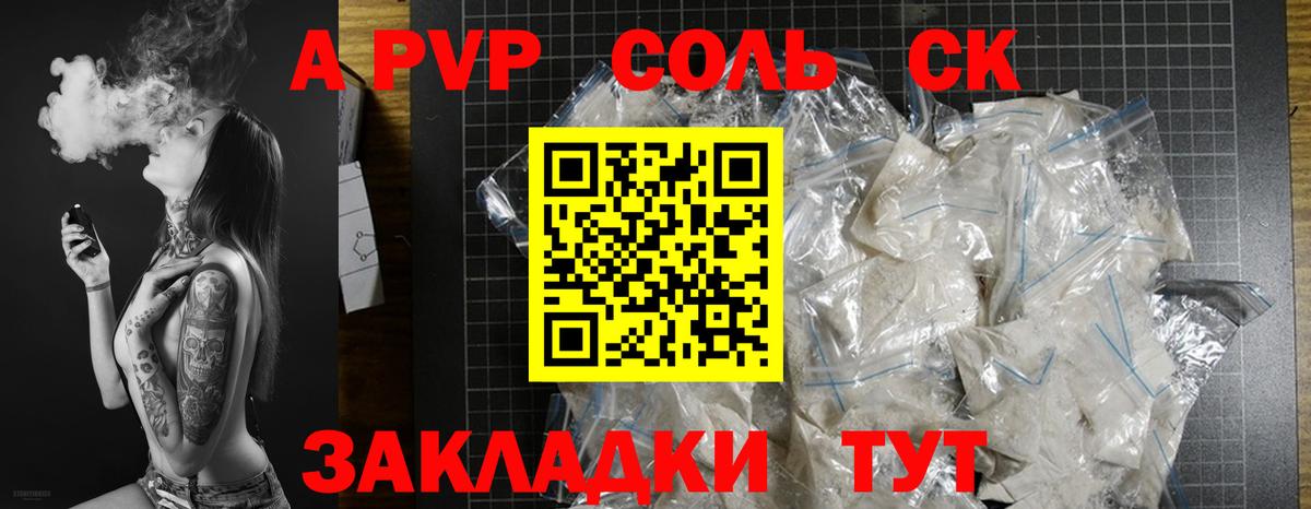 Alpha-PVP  Вход с VPN  Бутурлиновка  Alfa_PVP кристаллы  A-PVP СК 