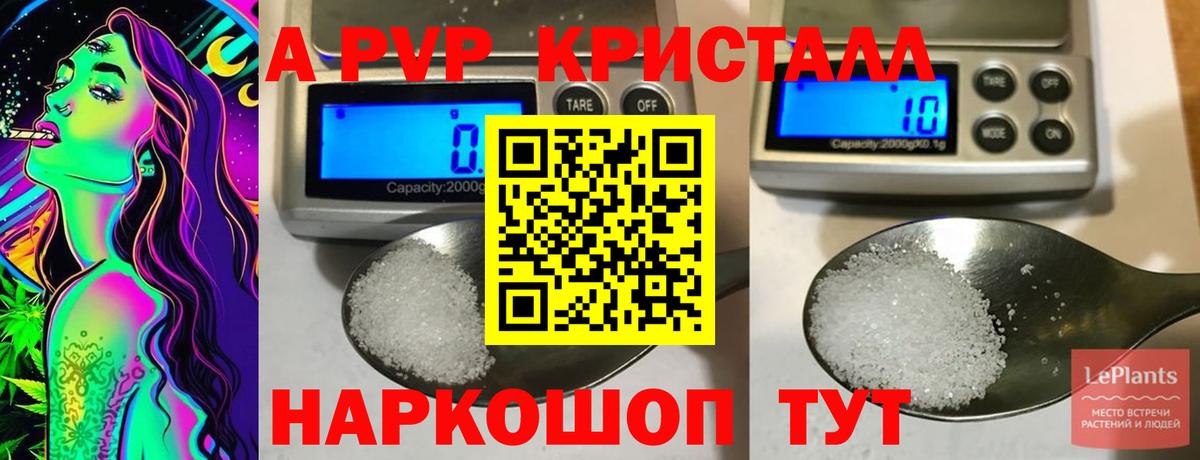 Alfa_PVP крисы CK Бутурлиновка