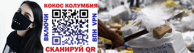купить наркотик  Бутурлиновка  COCAIN Эквадор 