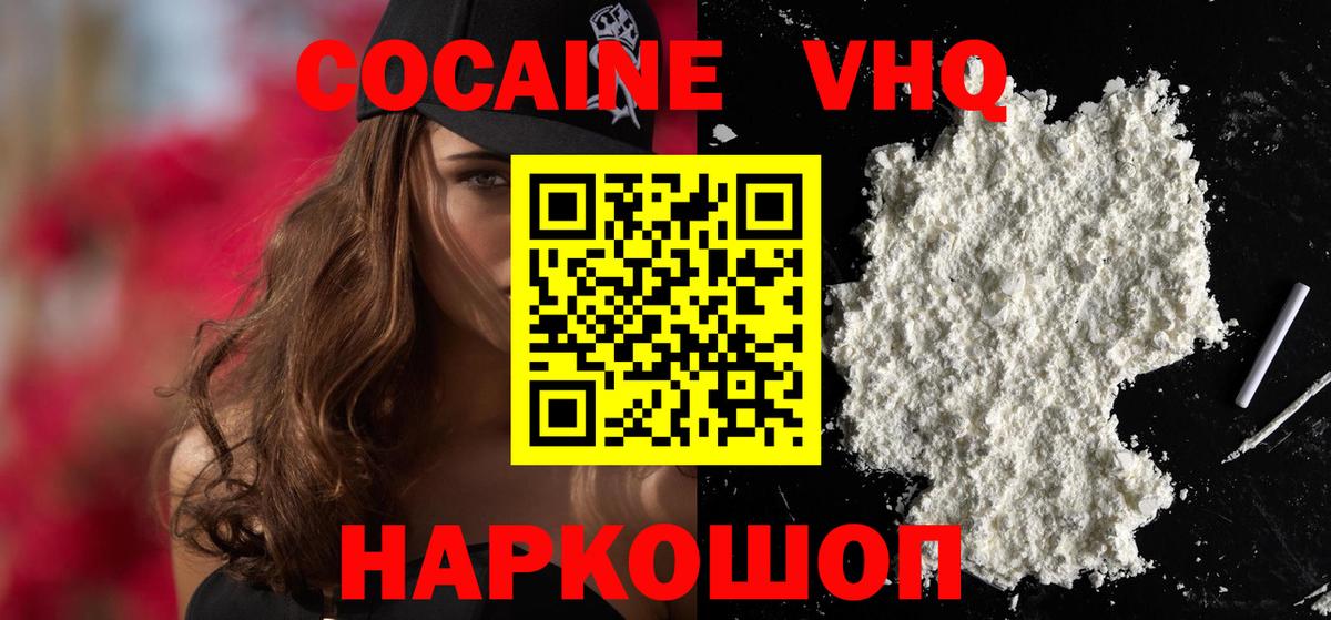 COCAIN Перу Бутурлиновка