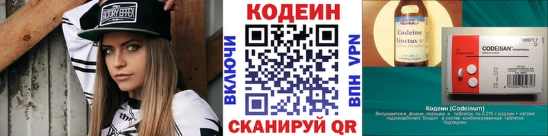 Кодеиновый сироп Lean напиток Lean (лин)  Бутурлиновка 