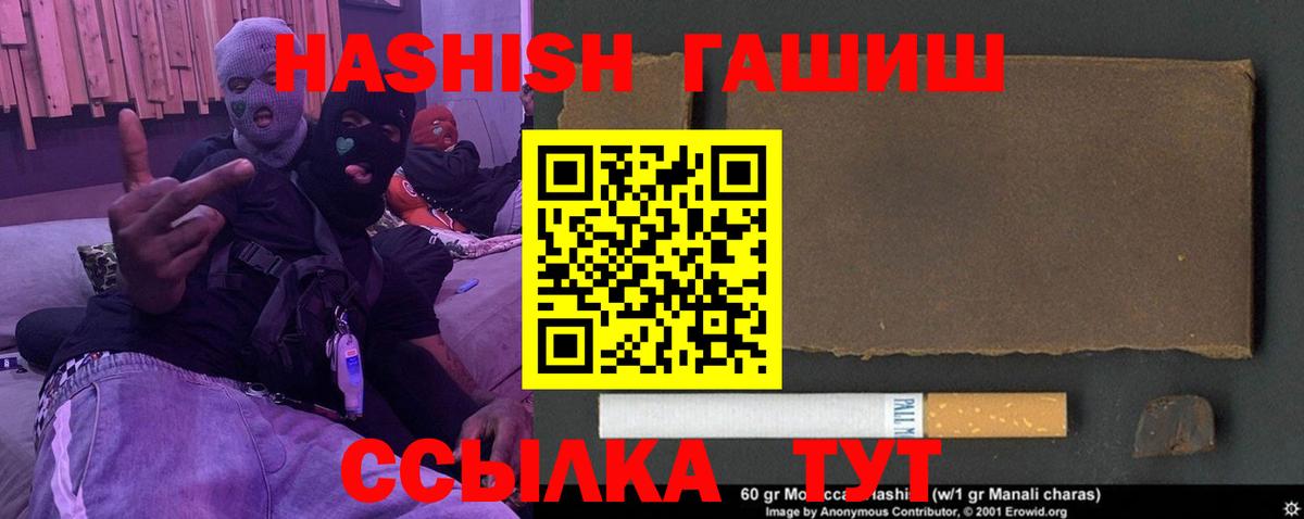 Гашиш убойный Бутурлиновка