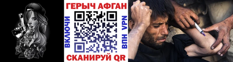 купить наркотик Бутурлиновка ГЕРОИН хмурый