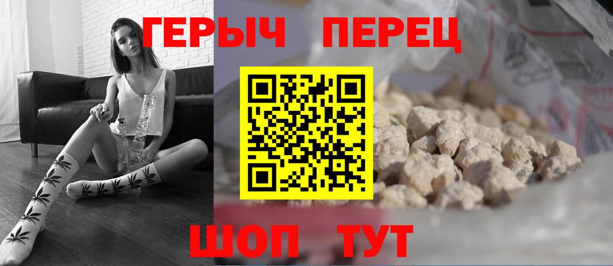 ГЕРОИН  Вход с VPN  Бутурлиновка  ГЕРОИН афганец 