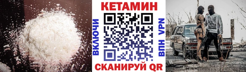 магазин  наркотиков  Бутурлиновка  ссылка на мегу ССЫЛКА  Кетамин VHQ 
