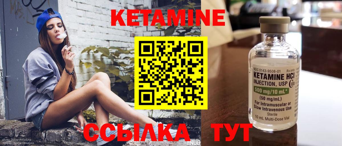 Кетамин ketamine  Вход с VPN  Бутурлиновка 