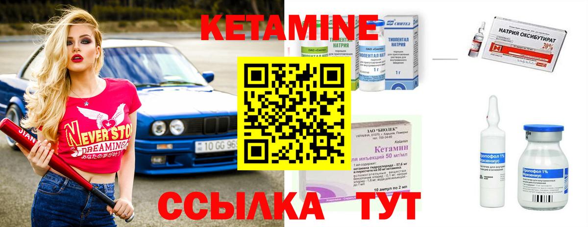 Кетамин VHQ Бутурлиновка