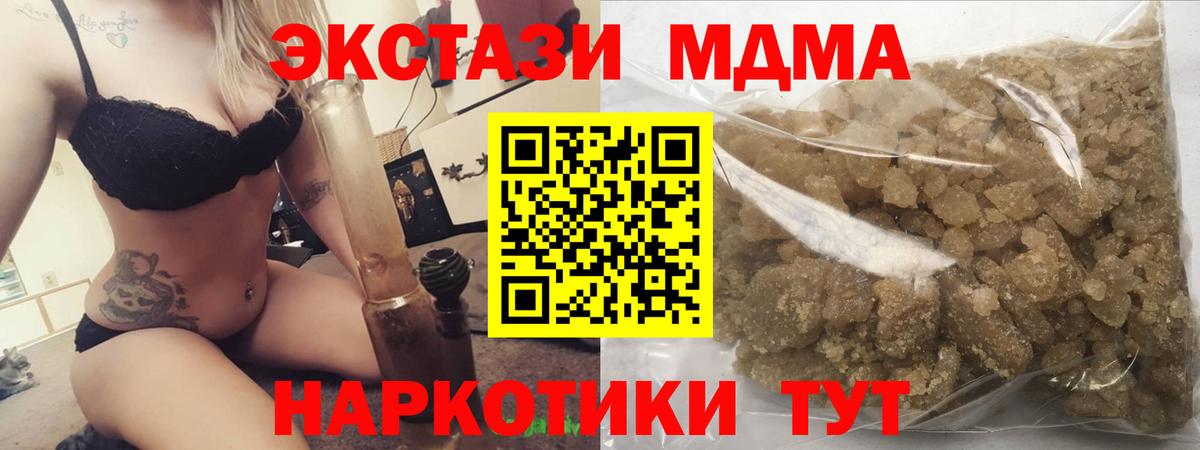 МДМА Molly Бутурлиновка