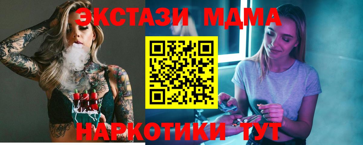 Бутурлиновка  MDMA молли  Вход с VPN 