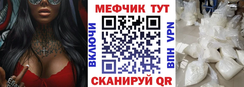 МЯУ-МЯУ mephedrone дарк нет состав Бутурлиновка что такое