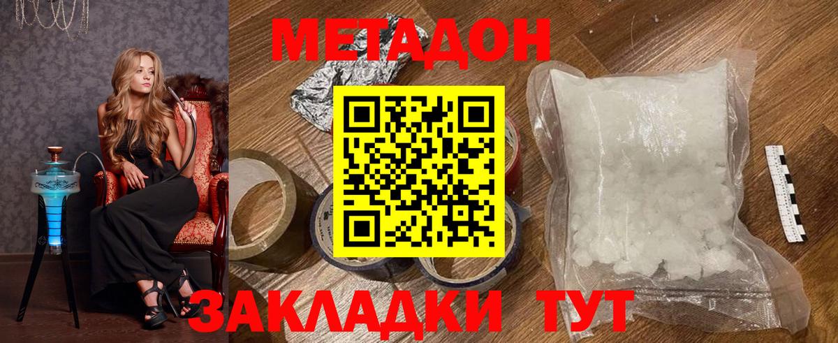 Бутурлиновка  МЕТАДОН кристалл  мориарти какой сайт  Вход с VPN  Метадон белоснежный 