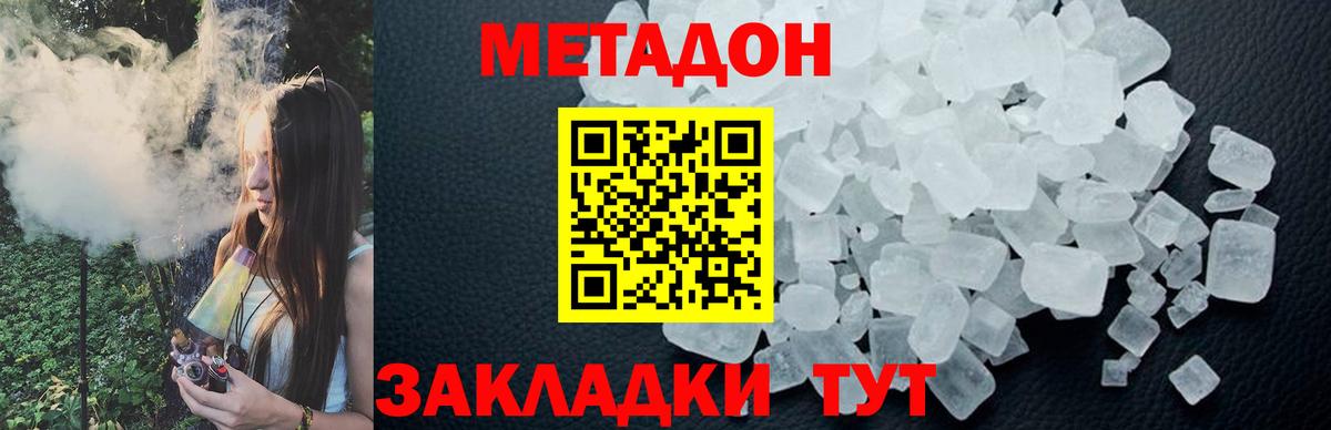 Метадон мёд Бутурлиновка