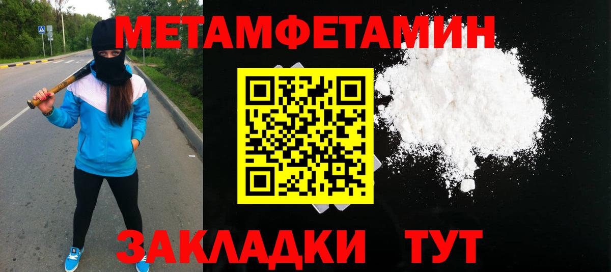 Первитин Декстрометамфетамин 99.9%  Первитин Декстрометамфетамин 99.9%  Бутурлиновка  Метамфетамин  Вход с VPN 