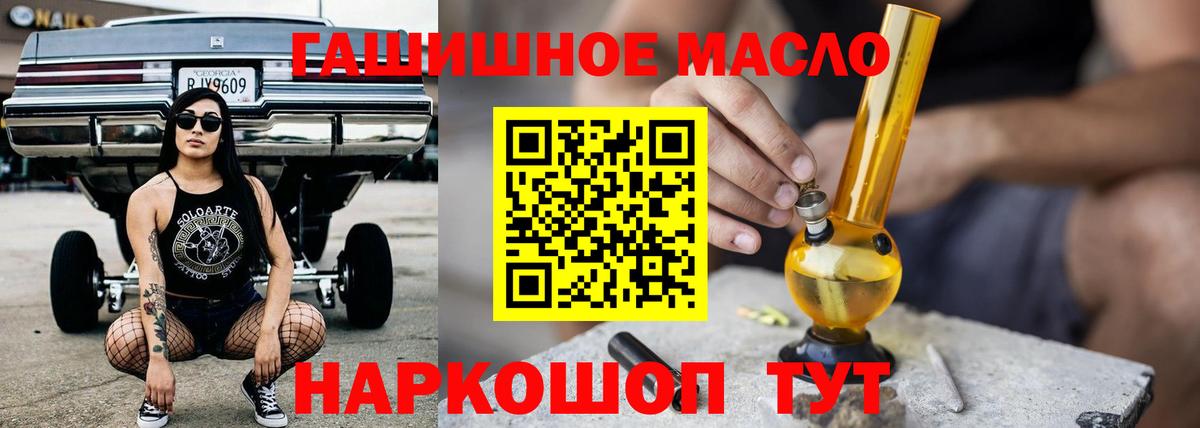ТГК гашишное масло Бутурлиновка