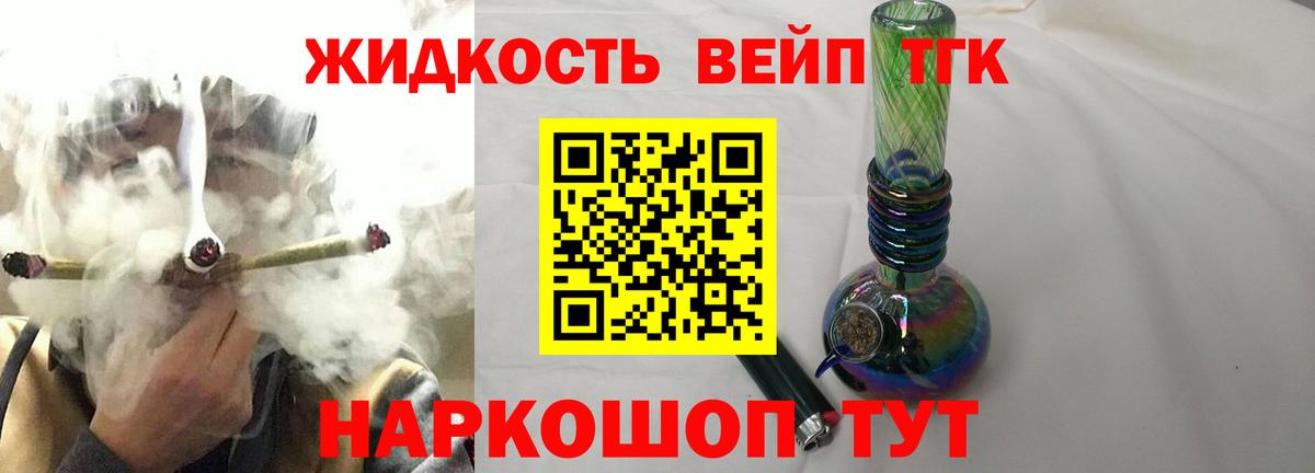 ТГК Wax  Вход с VPN  Дистиллят ТГК Wax  Бутурлиновка 